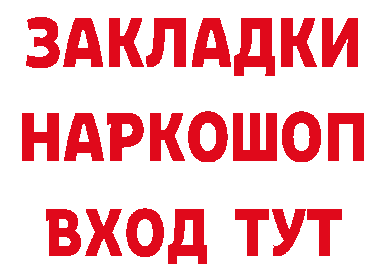 Бутират BDO 33% как войти площадка МЕГА Тайга