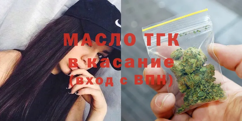 Дистиллят ТГК Wax  OMG сайт  Тайга  купить наркотик 